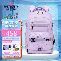 赫登尔 herder 书包小学生4到7高年级男女超轻大容量减负护脊儿童双肩包
