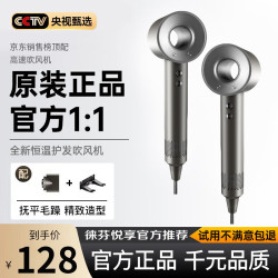 徕芬悦享 系列无叶高速吹风机家用音负离子大功率不伤发头发吹风