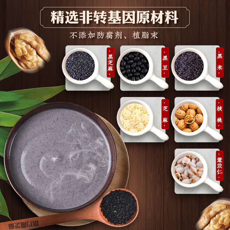 南方黑芝麻 魔法黑芝麻糊（原味）