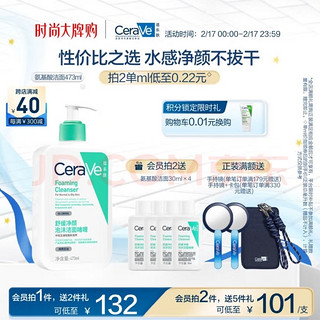 CeraVe 修护保湿净颜泡沫啫喱 473ml