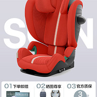 cybex SOLUTION系列 Z-Plus 安全座椅