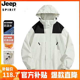 移动端、京东百亿补贴：JEEP SPIRIT 吉普 冲锋夹克男女同款三合一两件套加绒加厚防风衣棉服外套 3658单层象牙白 2XL