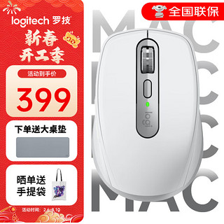 罗技 logitech MX Anywhere 3 2.4G蓝牙 无线双模鼠标 4000DPI