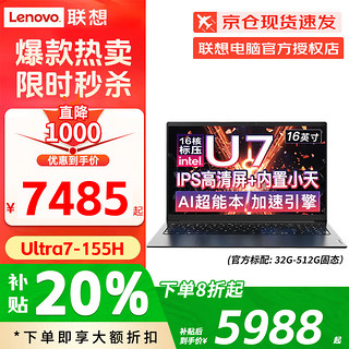 联想 Lenovo ThinkBook 16p 2025企业补贴20% AIPC RTX4060酷睿i9移动工作站 高性能设计编程昭阳x笔记本电脑 元启Ultra7 155H 32G 1T丨升级x5 高性能显卡+高分