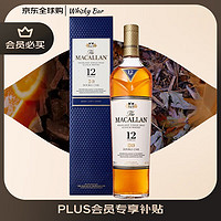 麦卡伦 蓝钻 12年 单一麦芽 苏格兰威士忌 40%vol 700ml