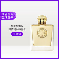 BURBERRY 博柏利 女神香水淡香精EDP 100ml