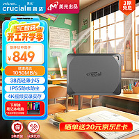 Crucial X9 Pro PSSD移动固态硬盘 2TB