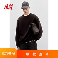 H&M 男女同款卫衣秋季纯色圆领休闲长袖上衣0970818 深棕色 M 175/100