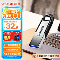 SanDisk 64GB U盘 CZ73 安全加密 数据恢复 学习电脑办公投标