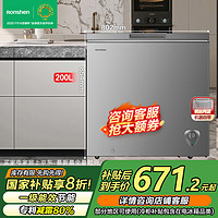 容声 200升大容量冷柜 BD/BC-200ZMSA 伯雅钢 200L