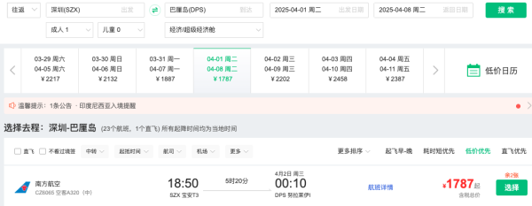 新航线!1.4k+泗水!南航 全国联运=印尼2地机票