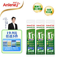 安怡 Anlene 经典中老年奶粉25g*3 新西兰进口奶源 成人奶粉