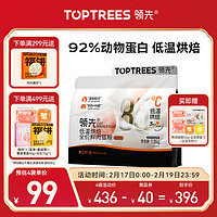 领先 Toptrees 烘焙猫粮 鲜鸡肉羊奶低温无谷幼猫成猫全阶段全价猫粮1.5kg