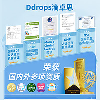 Ddrops 婴幼儿维生素D3滴剂+维生素AD促钙吸收滴剂0-1岁适用组合装