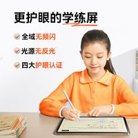 作业帮学习机P30小学初高中生全科学练机英语家教搜题机平板