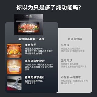 苏泊尔远红外蒸烤炖60L一体嵌入式蒸烤箱厨房家用大容量电烤箱