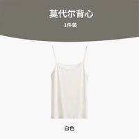 宝娜斯(BONAS)夏季木代尔吊带背心女内搭女士薄款纯色打底背心舒适百搭无袖上衣 莫代尔-白色 2XL
