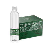 江南名泉天然苏打矿泉水 弱碱性无糖无汽无添加