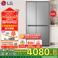 LG 大容量节能家用664L电冰箱对开门风冷无霜双开门速冻恒温多重冷流S674MPY11D