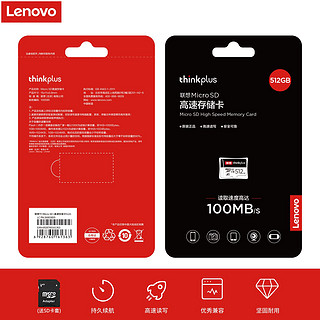 百亿补贴：联想 Lenovo 512g内存卡 switch高速tf卡大容量手机存储卡micro sd储存卡