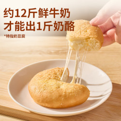 西贝 原味奶酪饼100g*2袋（共2个）