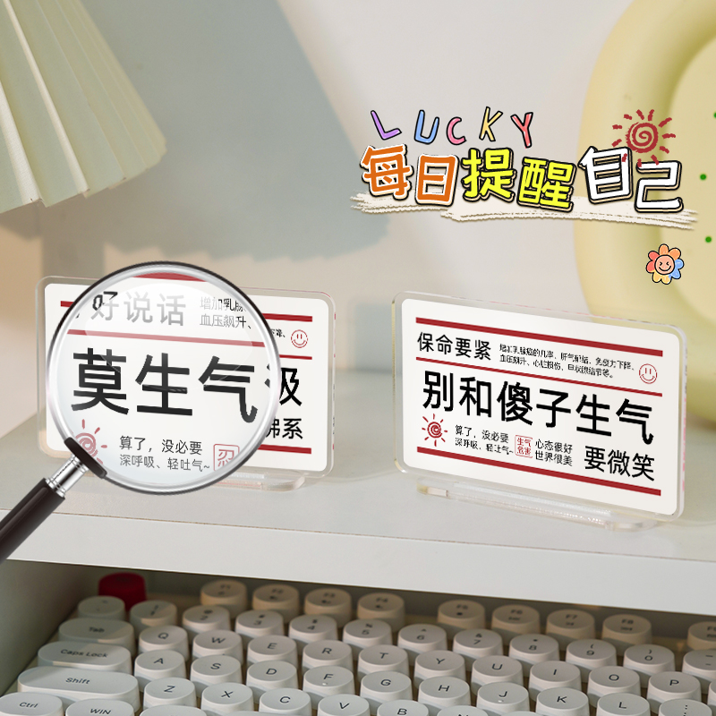 情绪稳定治愈系小摆件打工人工位发疯装饰桌面解压立牌办公室