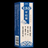金教授 腹股沟疝气通带膏中老年成人小儿通用直疝脐疝斜疝肿胀痛个人护理
