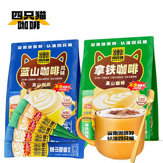 百亿补贴：四只猫 蓝山咖啡30条风味 拿铁特浓卡布 速溶咖啡 三合一熬夜饮品