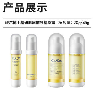  Dr.Alva/瑷尔博士 修护保湿 肌底精华套装+益生面膜