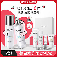 OLAY 直播领券80补水保湿美白抗氧情人节送礼