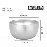 白日梦星球钛杯小茶杯高档纯钛主人茶杯双层茶杯主人杯茶具套装户外旅行茶杯 贵族银 45ml 1只
