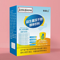 鲜峰山 南京同仁堂绿金家园益生菌活性株冻干粉益生元肠胃冻干粉正品