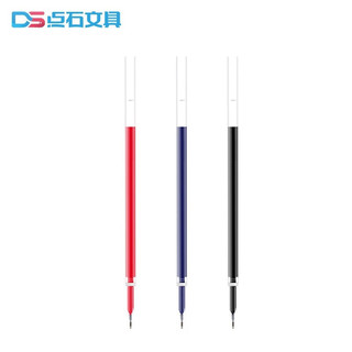 点石文具 DS按动中性笔笔芯黑色0.5mm考试用笔芯红色批改学生办公水笔签字笔替芯