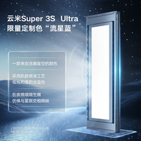 云米（VIOMI）电动晾衣架多功能收缩一体自动升降晾衣杆智能轻奢阳台晾衣机