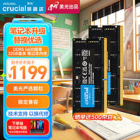 Crucial DDR5 5600MHz 笔记本内存 普条 64GB 32GB×2 CT2K32G56C46S5