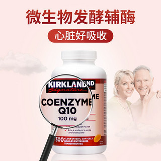 科克兰 加拿大柯克兰KIRKLAND Signature辅酶Q10胶囊300粒100mg心脏健康