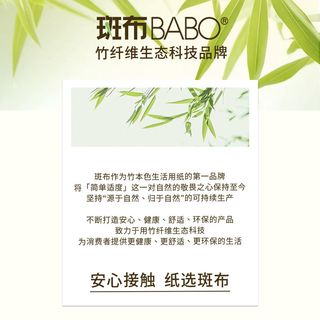 斑布 悬挂式抽纸 9720张 9提 S码