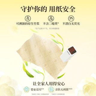 斑布 悬挂式抽纸 9720张 9提 S码