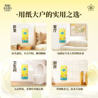 斑布 悬挂式抽纸 9720张 9提 S码