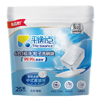 平衡点立白洗碗块洗碗机洗涤剂洗碗粉漂洗剂10g*75颗【定期购】