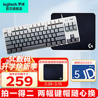 罗技 logitech K835 机械键盘 有线游戏键盘 TTC轴 84按键办公键盘 拼色键盘 罗技K835-青轴（晨曦灰键帽款）