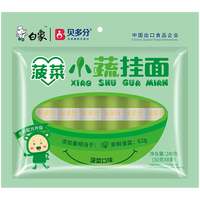 白象贝多分小蔬挂面挂面不添加食盐蔬菜面条小面 面条挂面细面白象 5包无盐高钙