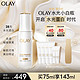 OLAY 水光小白瓶 抗糖精华75ml