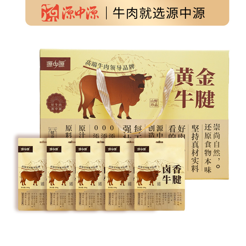 源中源卤香牛腱 1000g/提 精选皖北黄牛肉 肉质紧实