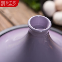 铁工房塔吉锅陶瓷铸铁搪瓷煲仔饭焖烧锅平底电磁炉通用27cm紫色珐琅锅 塔吉锅紫色 27cm