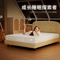 金可儿(Kingkoil)儿童床垫GPSS弹簧系统偏硬护脊1.2米青少年乳胶床垫 1898儿童床垫 1898冠军梦【厚20cm 8度偏硬】 1.35米*2米