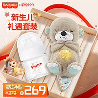 移动端、京东百亿补贴：Fisher-Price 贝亲X费雪贝亲新生儿玻璃奶瓶80ml+费雪抓握玩偶小水獭