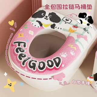 bydoll冬季抗菌马桶垫2025新款四季通用毛绒垫子坐便套圈拉链马桶坐垫狗