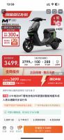 小牛 XIAONIU MT2025 48v24a电动自行车