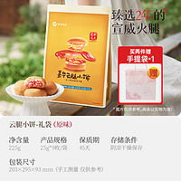 嘉华食品 jiahua food 嘉华云腿月饼经典原味小饼云南特产传统中式糕点小吃零食火腿酥饼